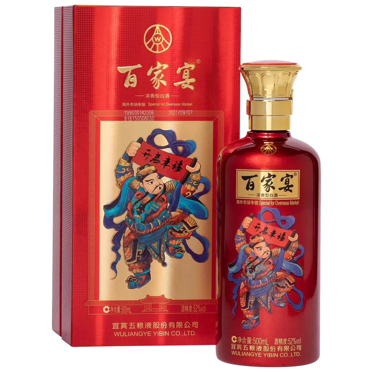 Wuliangye Bai Jia Yan